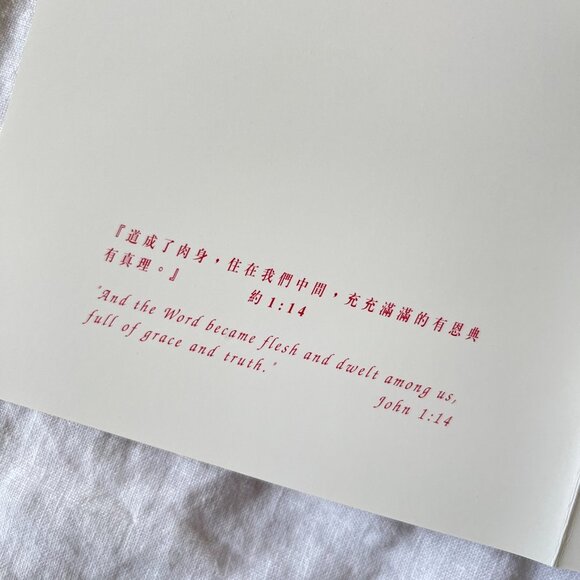 6ct Japanese Joy To The World Holiday Cards with Envelopes - Picture 13 of 16